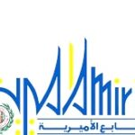 المطابع الأميرية